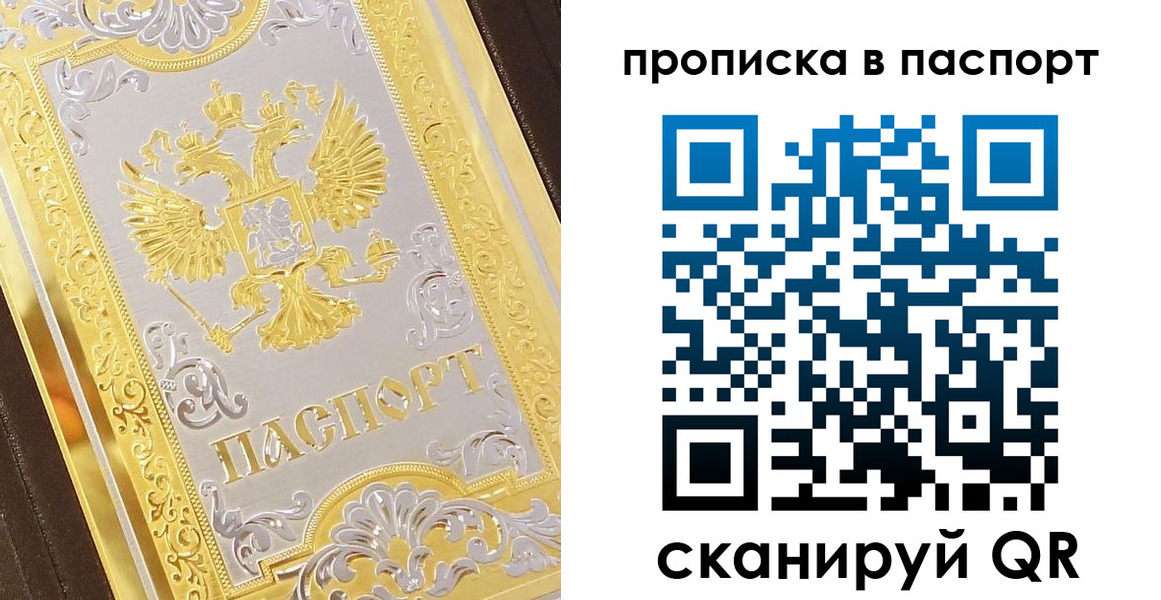 прописка регистрация в Звенигово